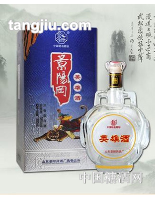 景陽岡淡雅英雄酒