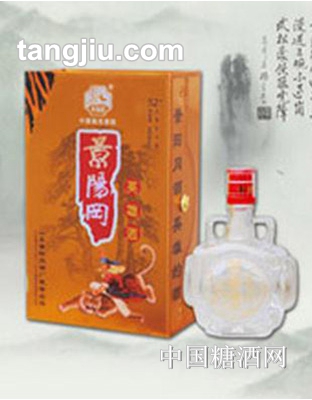 景陽岡52度英雄酒