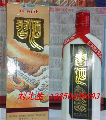 94年扁習(xí)酒報(bào)價(jià)怎樣、扁習(xí)酒品牌供應(yīng)商、扁習(xí)酒現(xiàn)在價(jià)