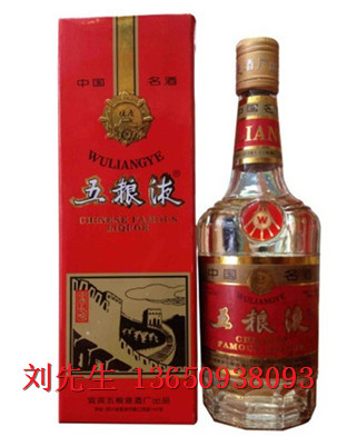 錦輝酒業(yè)公司92年五糧液價(jià)格表、五糧液怎樣價(jià)格報(bào)價(jià)、