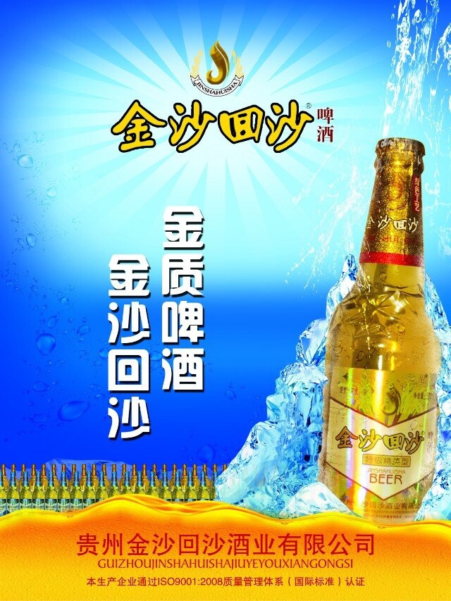 貴州金沙回沙酒業(yè)公司