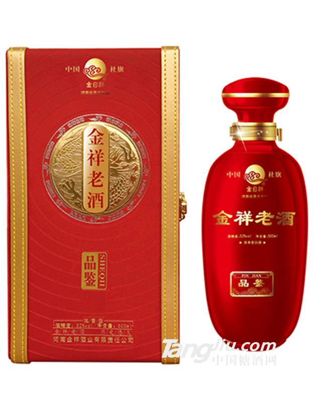 52°金祥老酒紅品鑒-500ml