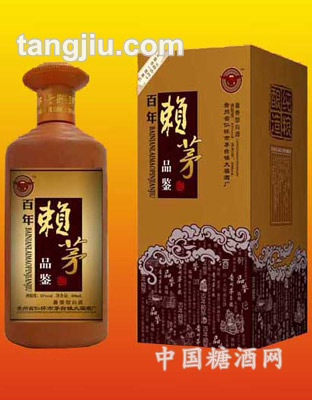 百年賴茅10年品鑒酒