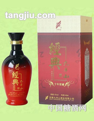 九華山酒經典450ml