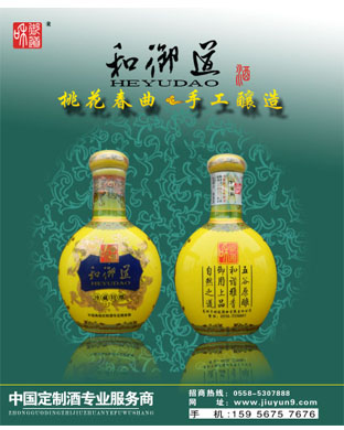 和御道100ml