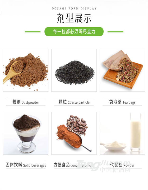 代用茶OEM貼牌_袋泡茶ODM代加工_濟南健之源