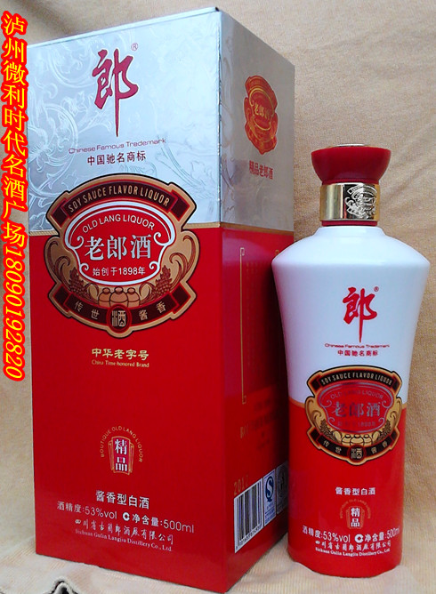 精品老郎酒1898 醬香型53度 500ml