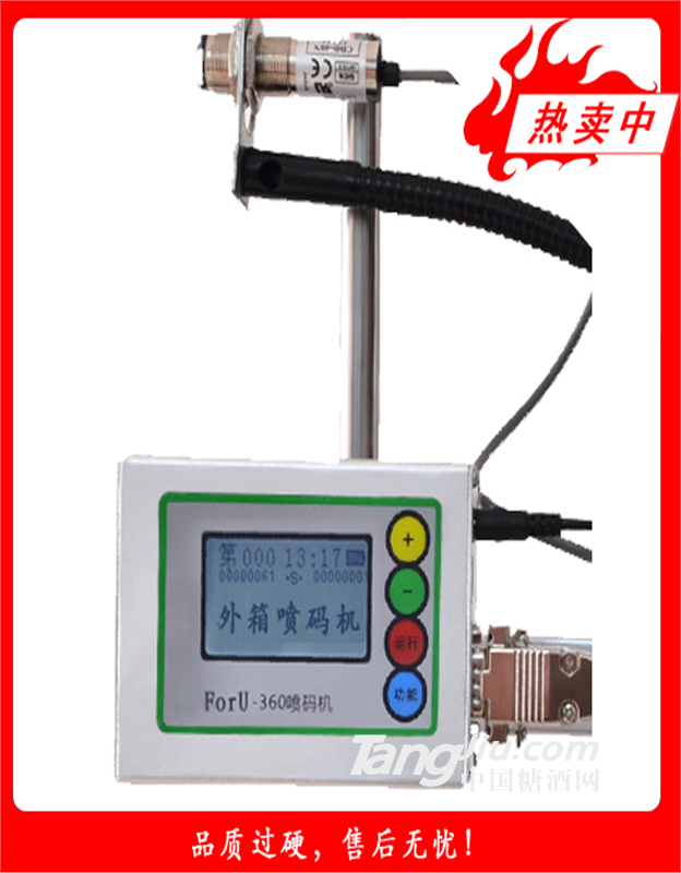 ForU高解析噴碼機（外箱噴碼機）