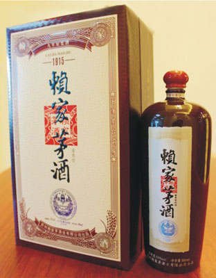 賴家茅酒金獎1915