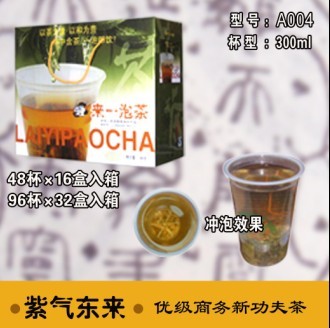 來一泡新功夫茶-紫氣東來