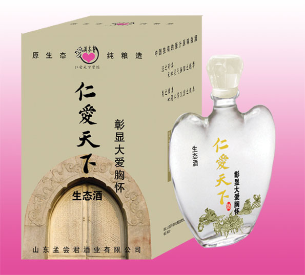 38度孟嘗君仁愛(ài)天下