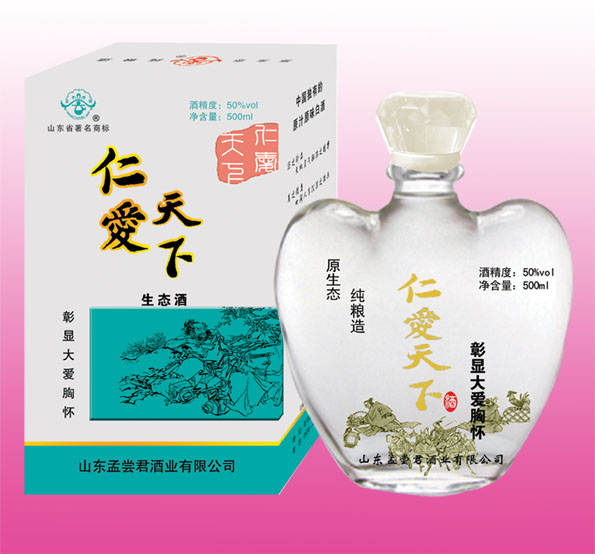 50度孟嘗君仁愛(ài)天下