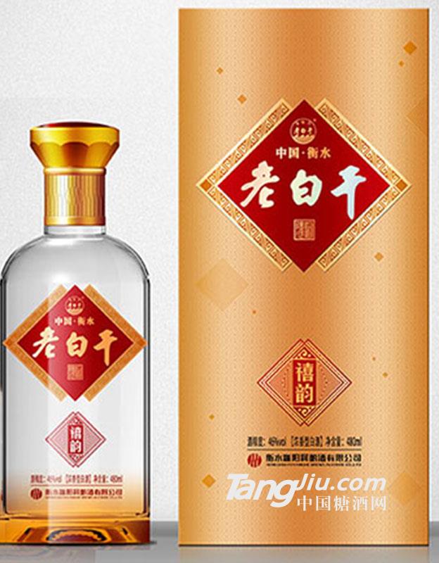 46度老白干禧韻480ml