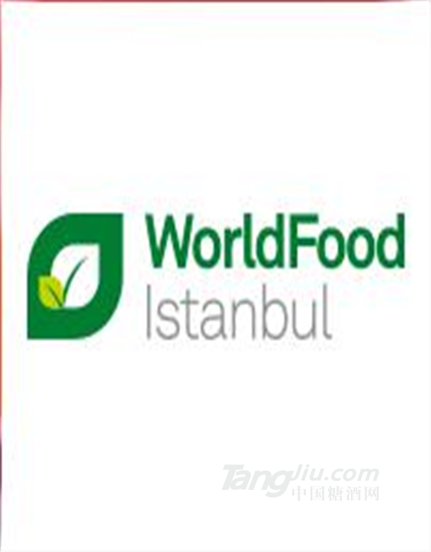 2020年土耳其國際食品及加工技術展 World Food Istanbul