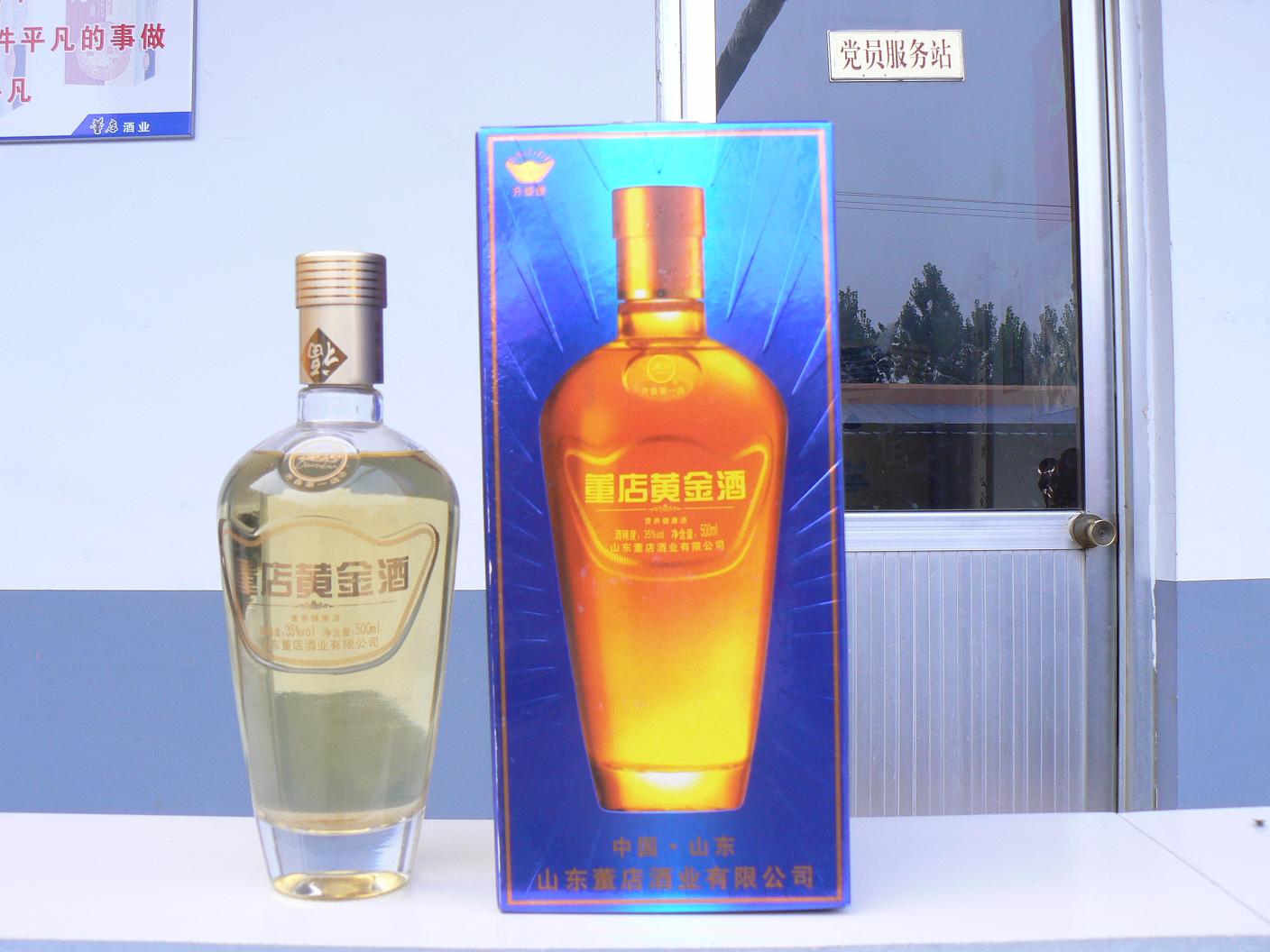 董店黃金酒