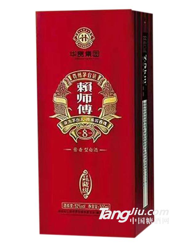 賴師傅酒8品鑒級(jí)醬香型52度500ml