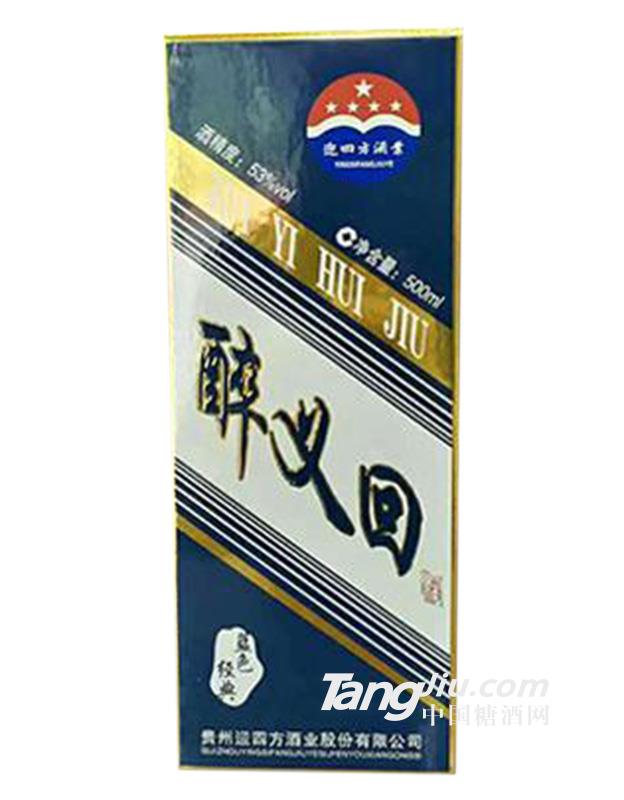 醉義回酒藍(lán)色經(jīng)典醬香型53度500ml