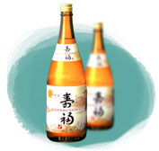 壽福酒