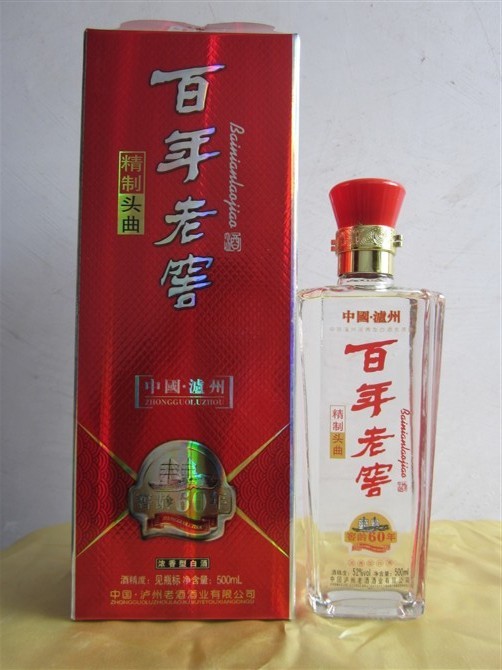 百年老窖（老酒酒業(yè)紅）