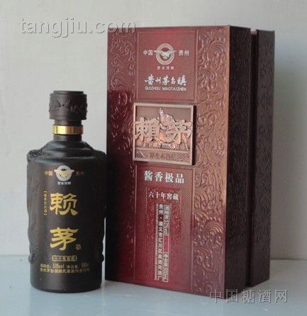 賴茅60年窖藏