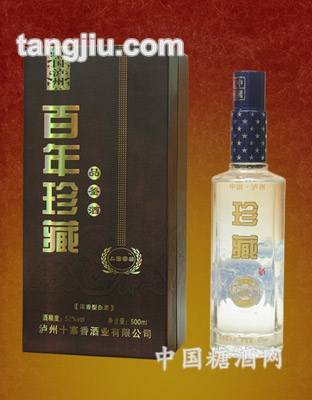 百年珍藏品鑒酒