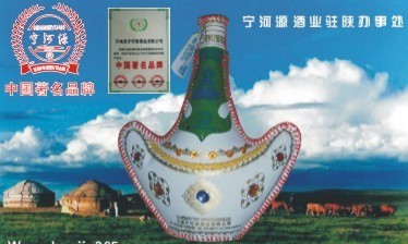 供應500ml*6 38&#176;元寶牛角馬奶酒 陜西總代理 西安