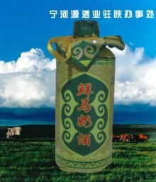 供應500ml*6馬奶酒系列鮮馬奶50&#176;