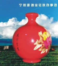 供應1500ml內蒙古烈酒紅壇50&#176;