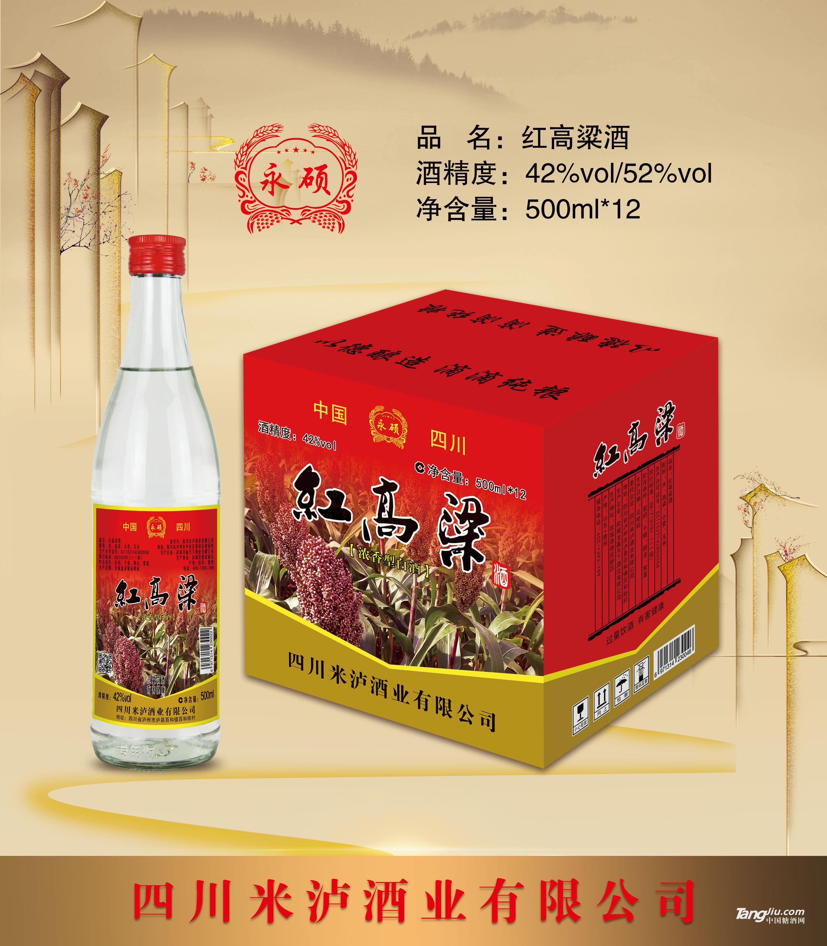 牛二瓶紅高粱酒500mlx12