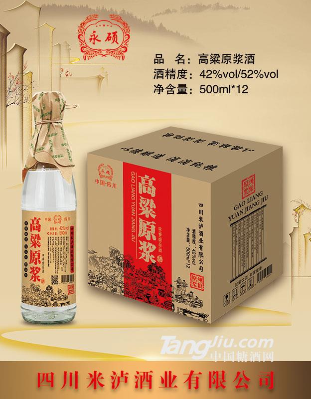 高粱原漿酒500mlx12