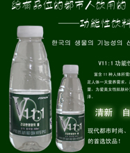 韓國健康功能性飲料v11：1誠招中國區域總代理商