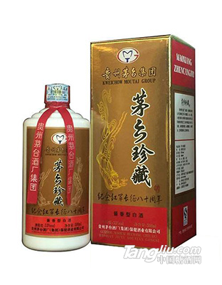 茅臺集團茅鄉珍藏酒53度醬香型白酒