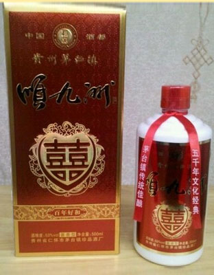 順九洲（喜酒）.