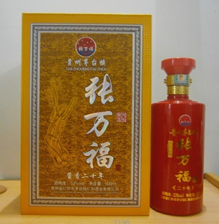 張萬(wàn)福20年