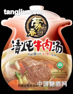 清燉羊肉湯