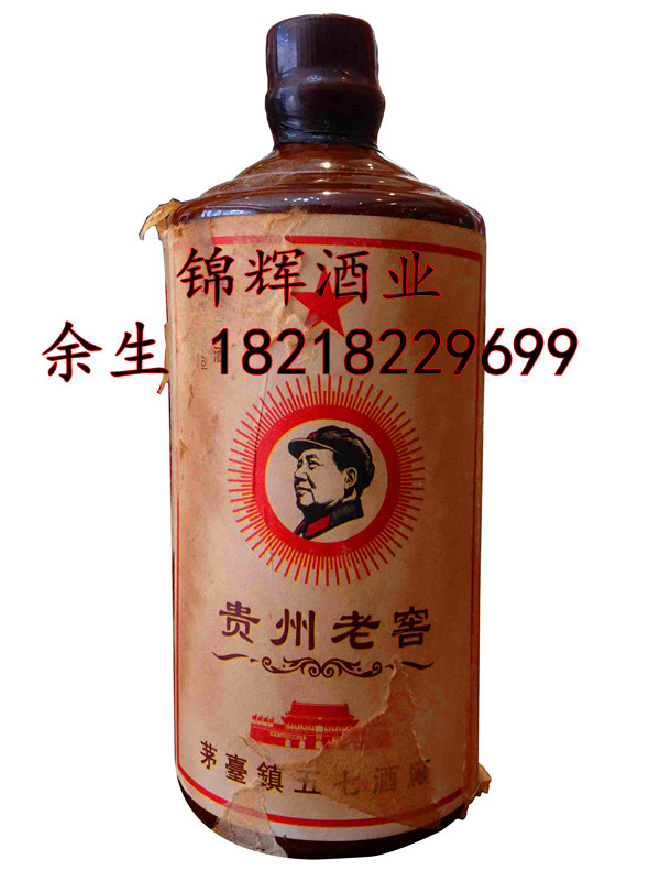 1986年貴州老窖酒