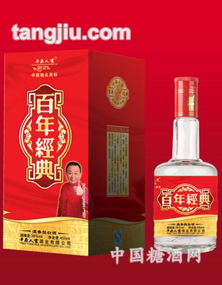 平原人家酒百年經(jīng)典