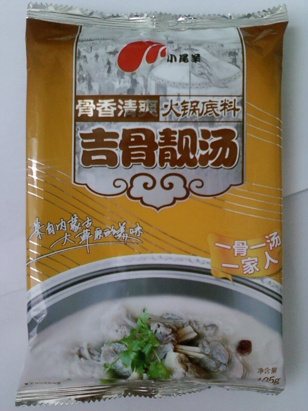 小尾羊火鍋底料吉骨靚湯185g