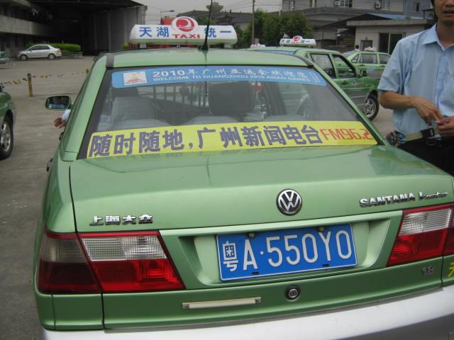 廣州出租車廣告終端服務