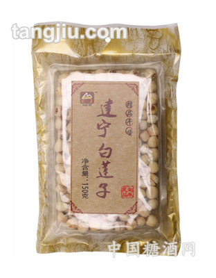 精品干貨建寧白蓮子150g