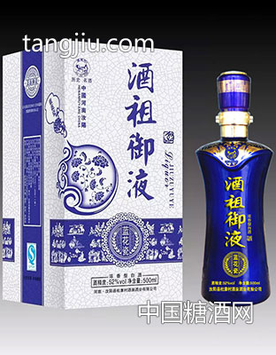 酒祖御液藍(lán)花瓷