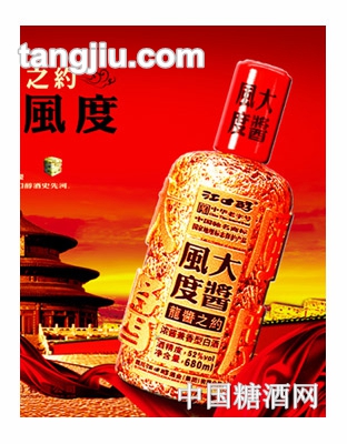 江口醇酒大醬風(fēng)度52度680ml