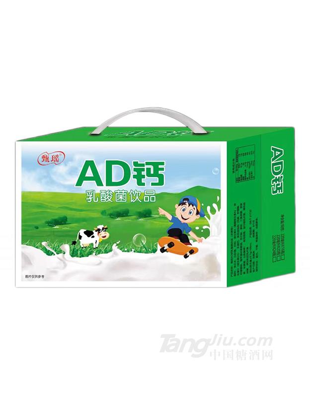 甄瑤AD鈣乳酸菌飲品220ml