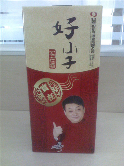 好小子（實在）