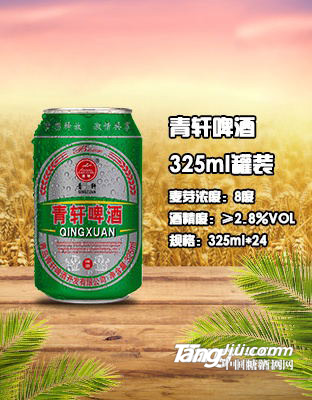 青軒易拉罐325ml