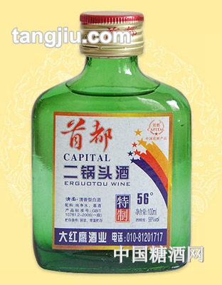 首都特制二鍋頭酒（100ml）