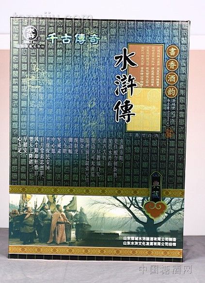 52&#176;書香水滸傳（典藏版）封面