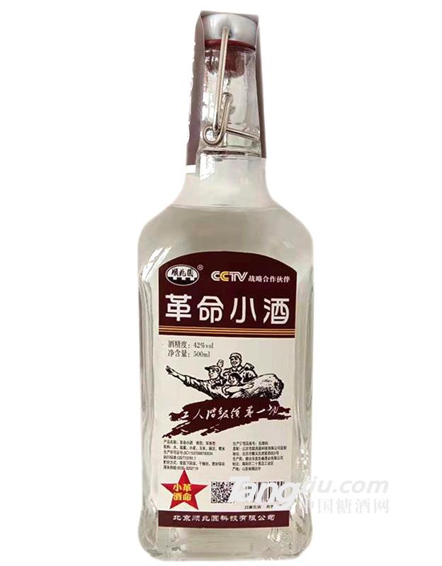 革命小酒