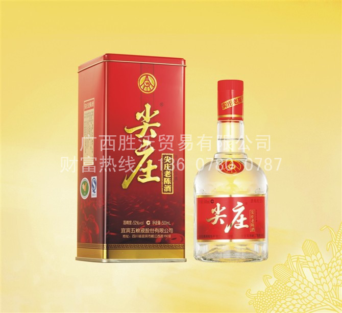 五糧液尖莊老陳酒