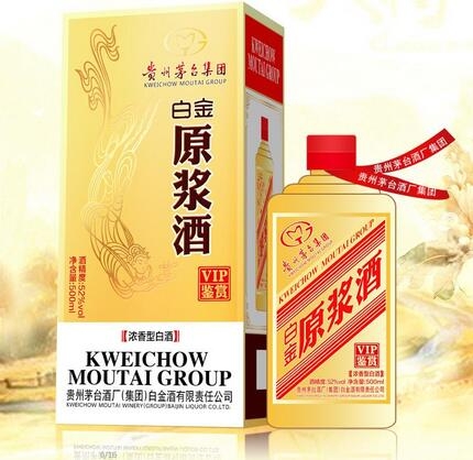 茅臺白酒原漿酒 VIP鑒賞